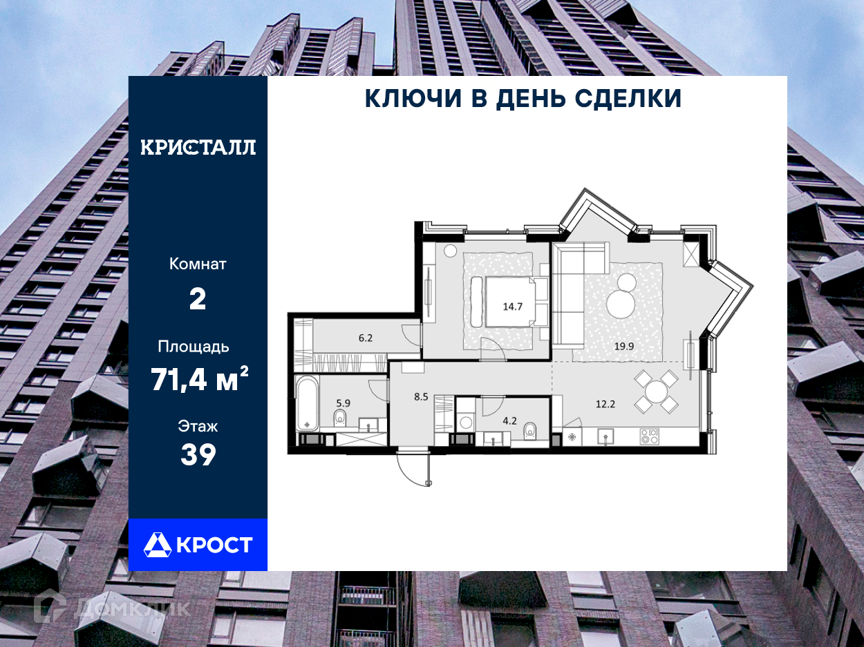 Планировка 2-комн. в ЖК «ЖК Криста?»