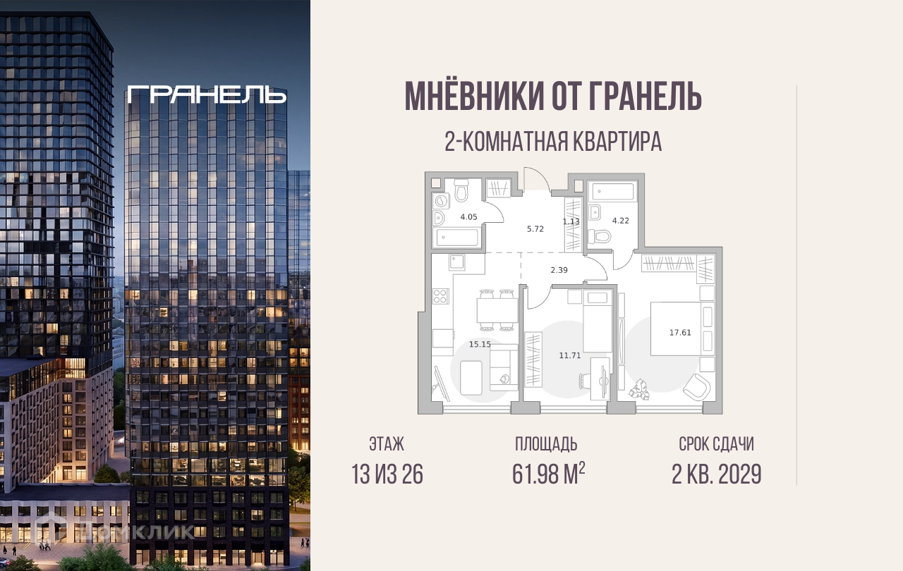 Планировка 2-комн. в ЖК «Мнёвники от Гранель»