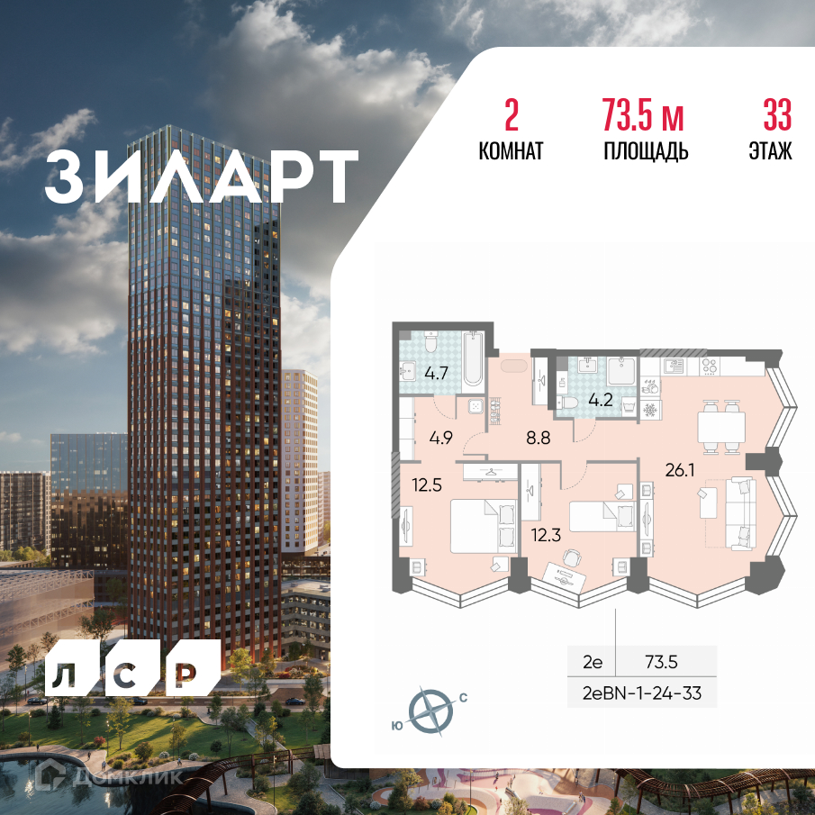 Планировка 3-комн. в ЖК «ЗИЛАРТ»