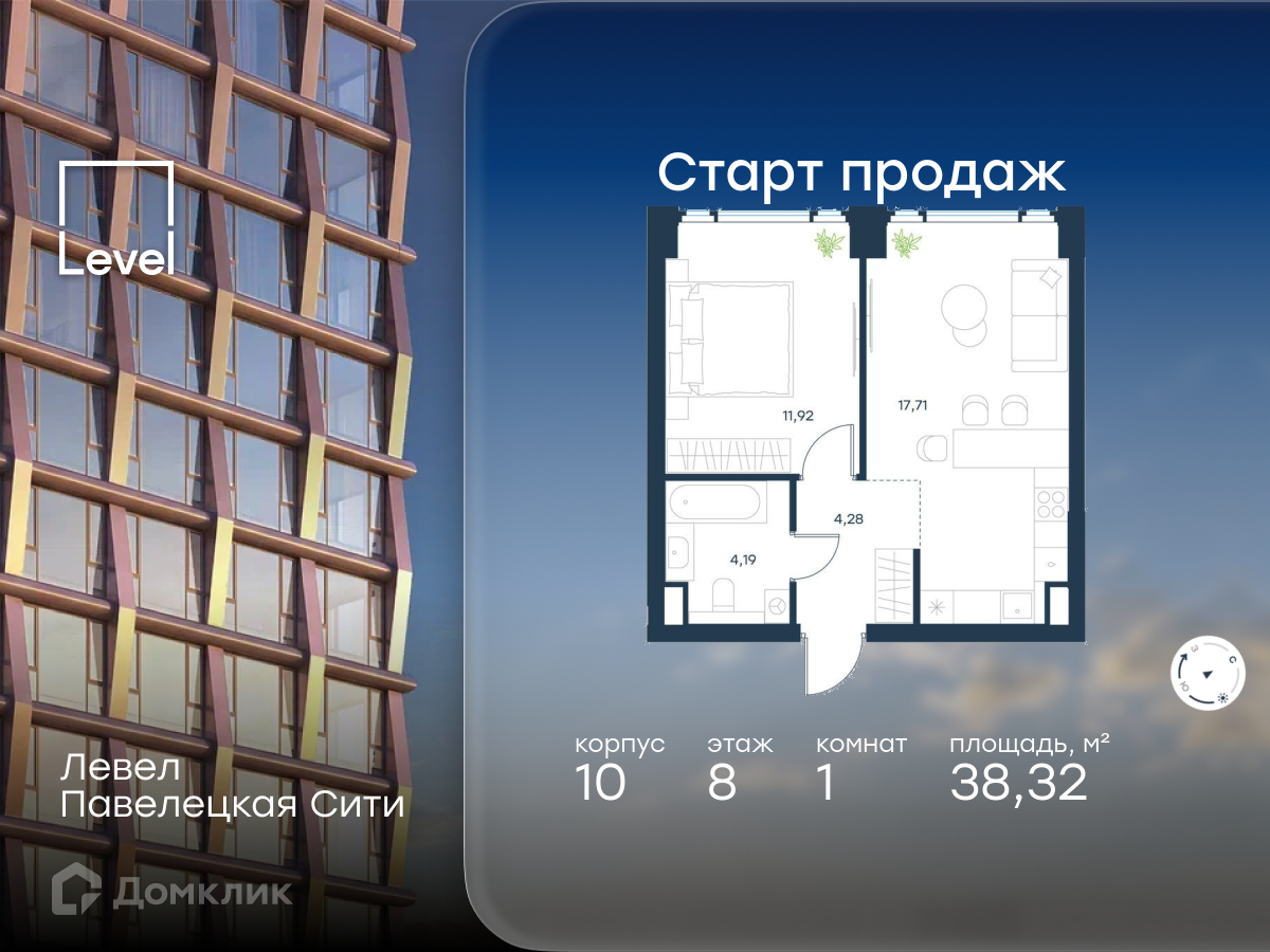 Планировка 1-комн. в ЖК «Левел Павелецкая Сити»