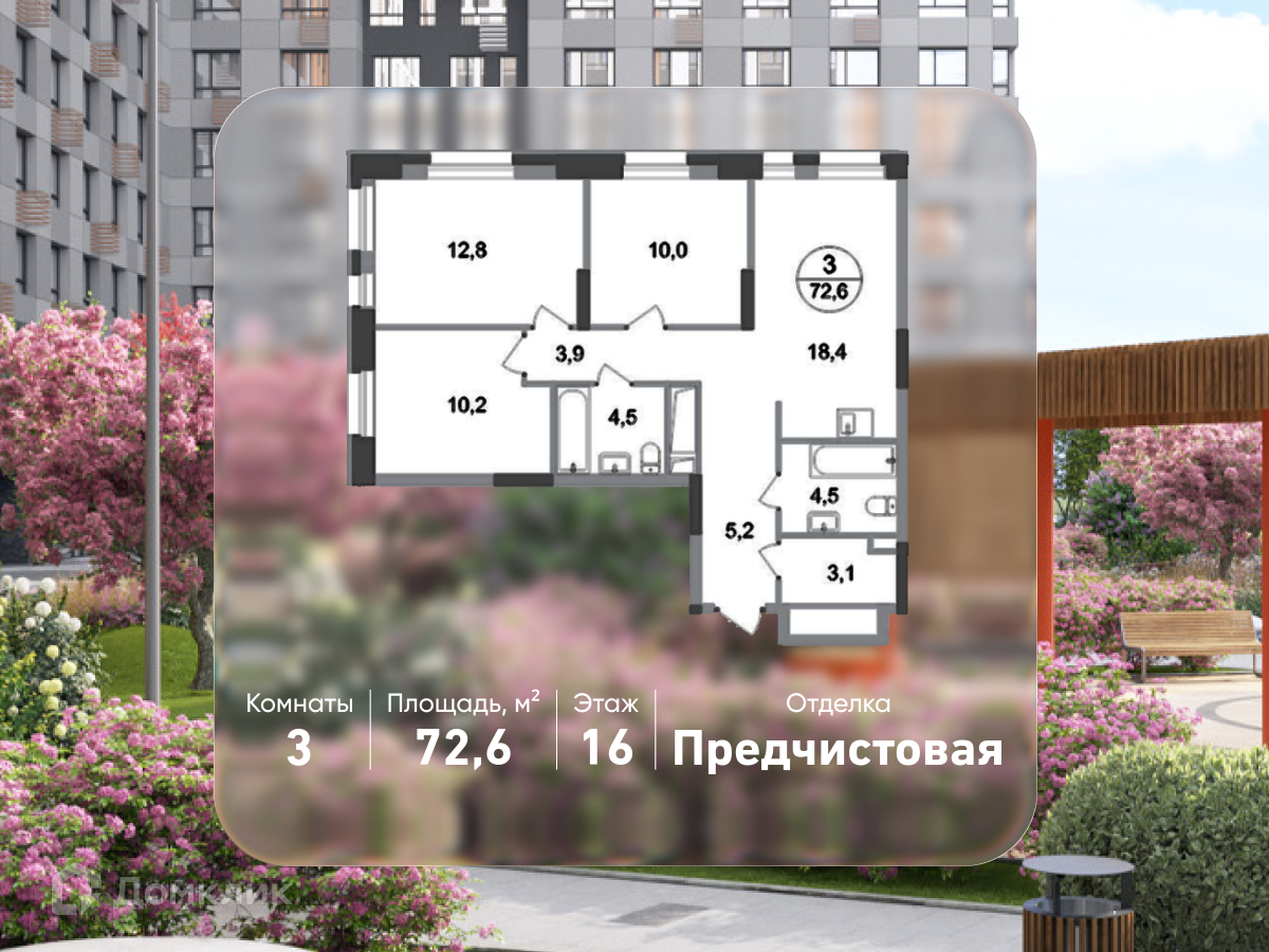 Планировка 3-комн. в ЖК «Город-парк «Первый Московский»