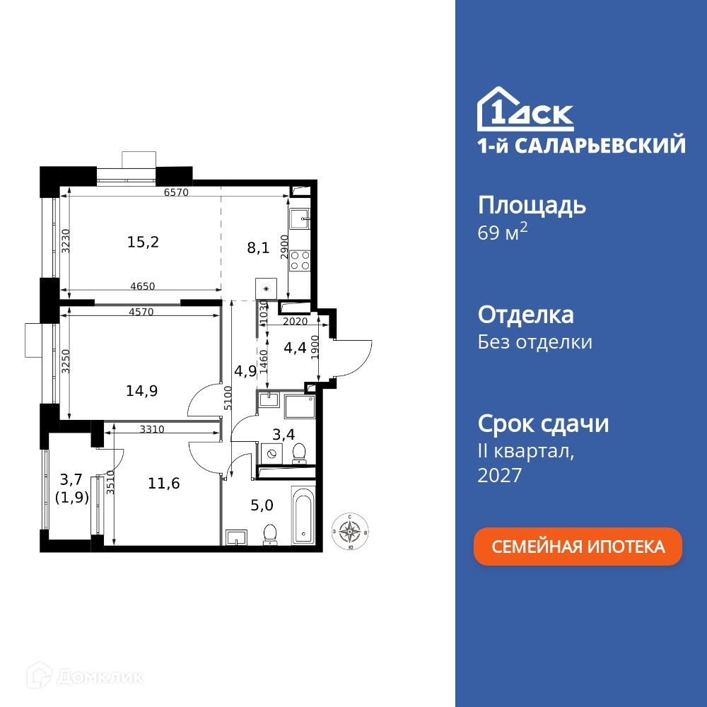 Планировка 3-комн. в ЖК «1-й Саларьевский»