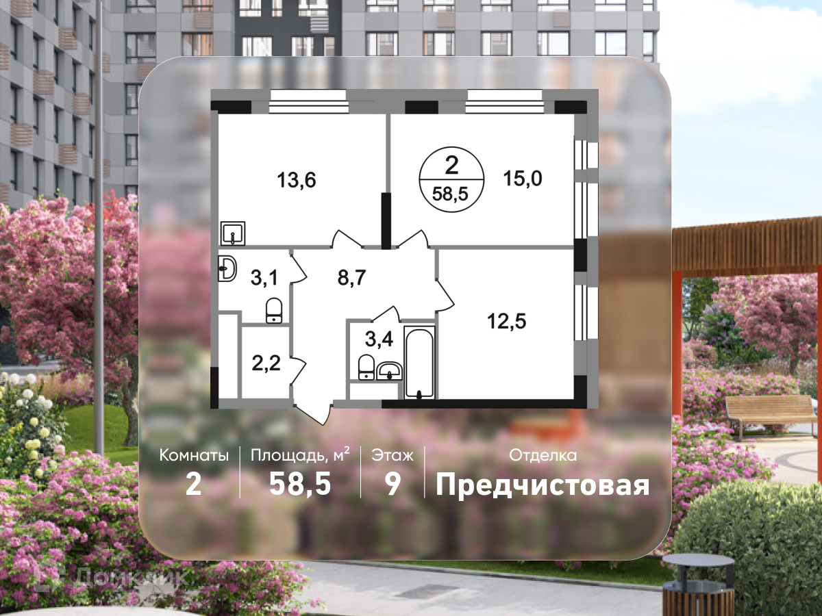 Планировка 2-комн. в ЖК «Город-парк «Первый Московский»