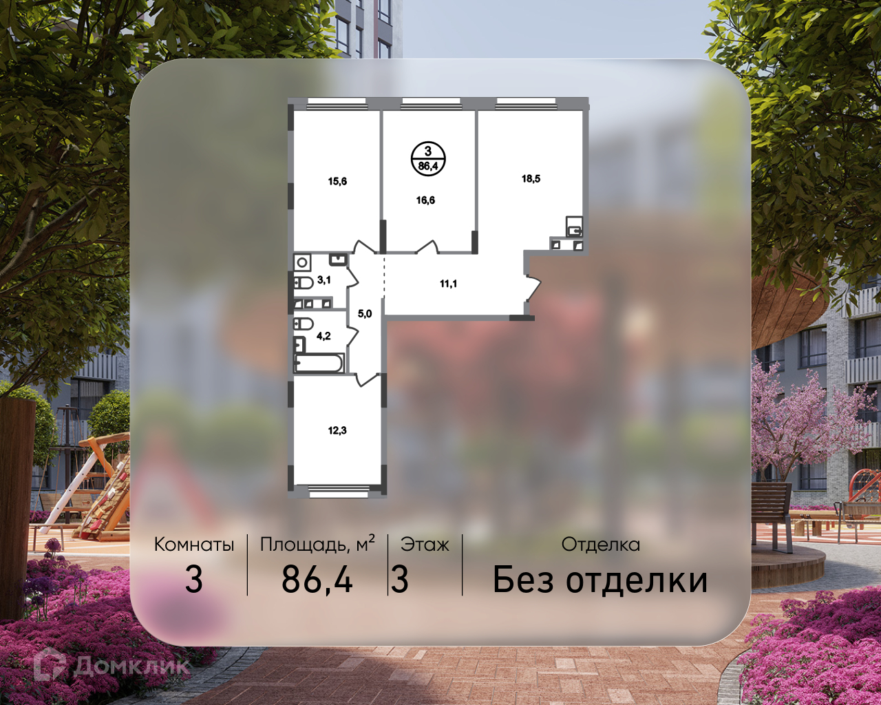 Планировка 3-комн. в ЖК «Город-парк «Переделкино Ближнее»