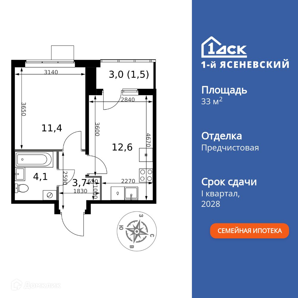 Планировка 1-комн. в ЖК «1-й Ясеневский»