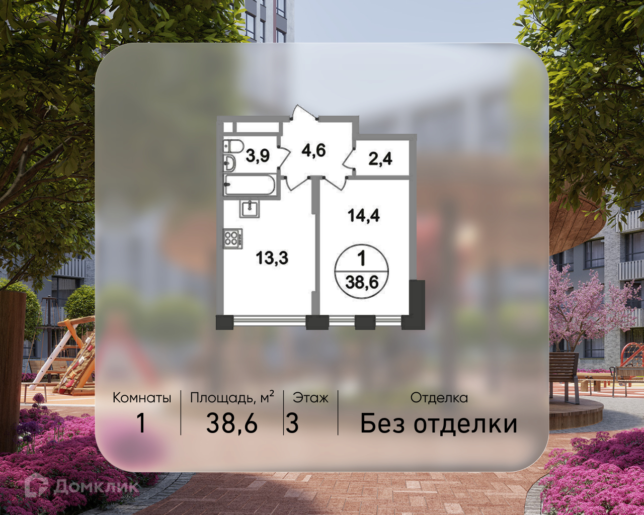 Планировка 1-комн. в ЖК «Город-парк «Переделкино Ближнее»
