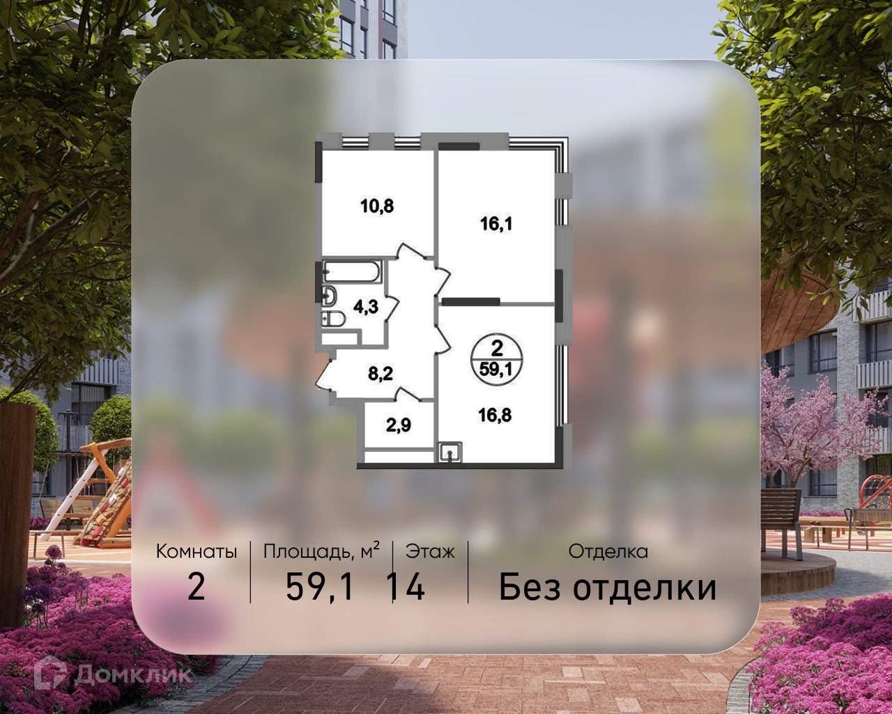 Планировка 2-комн. в ЖК «Город-парк «Переделкино Ближнее»