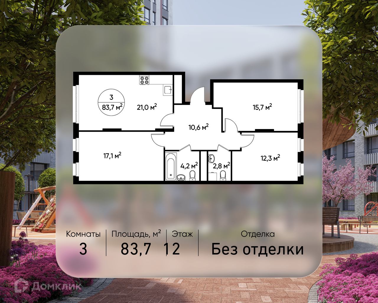 Планировка 3-комн. в ЖК «Город-парк «Переделкино Ближнее»
