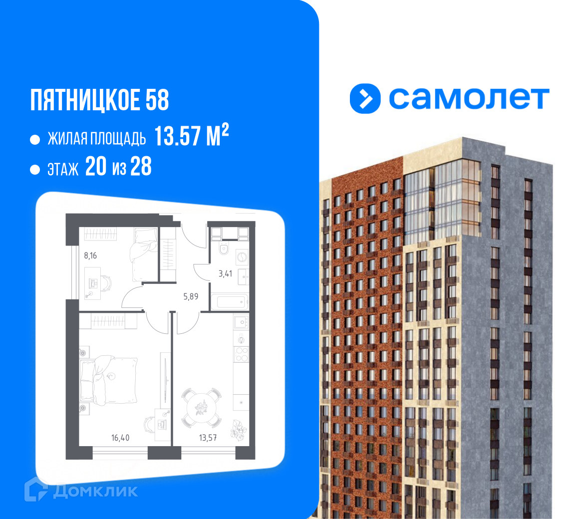Планировка 2-комн. в ЖК «Пятницкое 58»