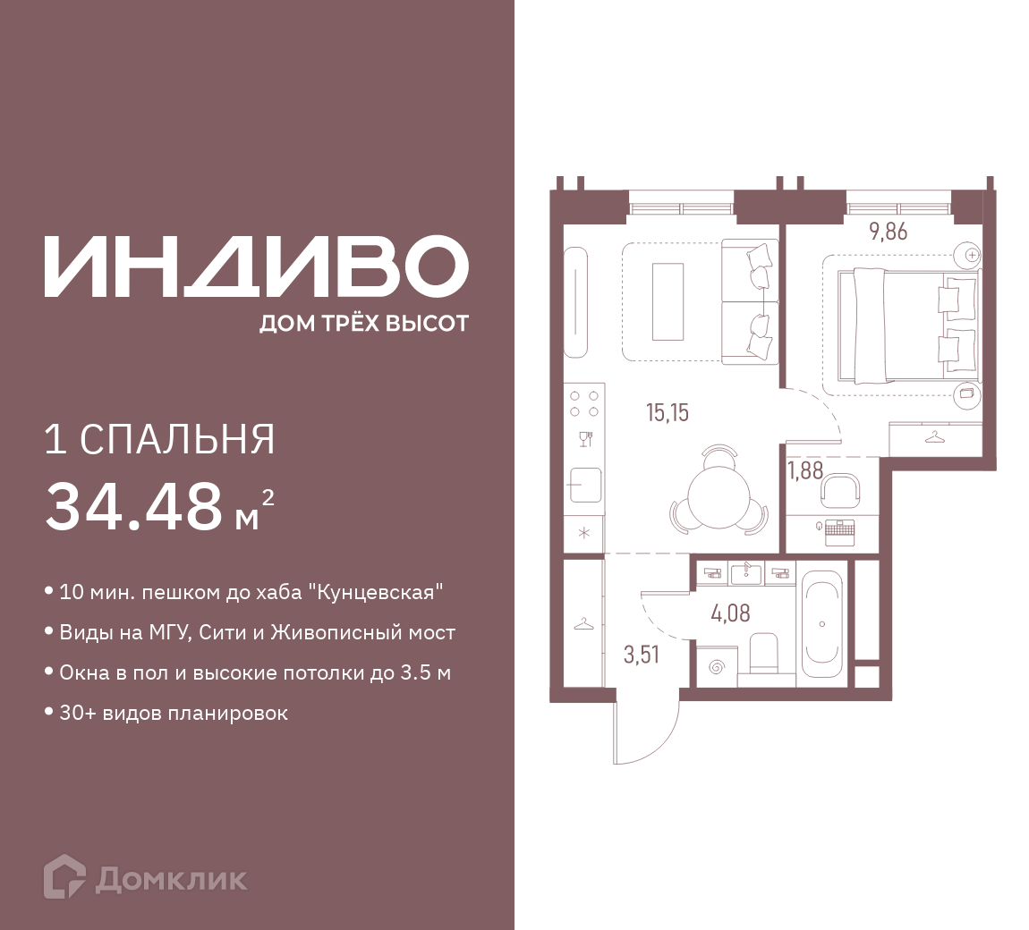 Планировка 1-комн. в ЖК «ИНДИВО»