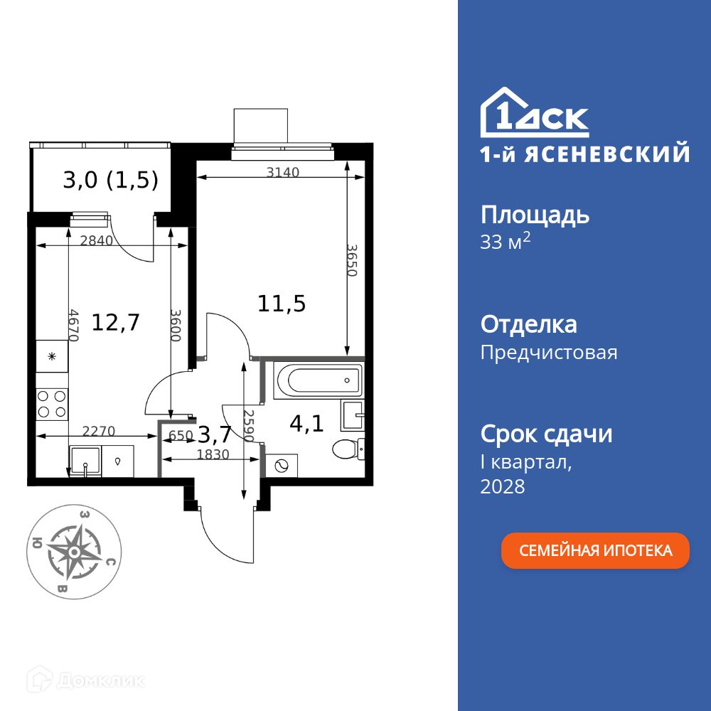 Планировка 1-комн. в ЖК «1-й Ясеневский»