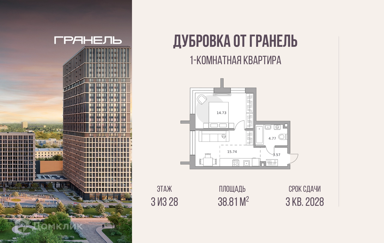 Планировка 1-комн. в ЖК «Дубровка от Гранель»