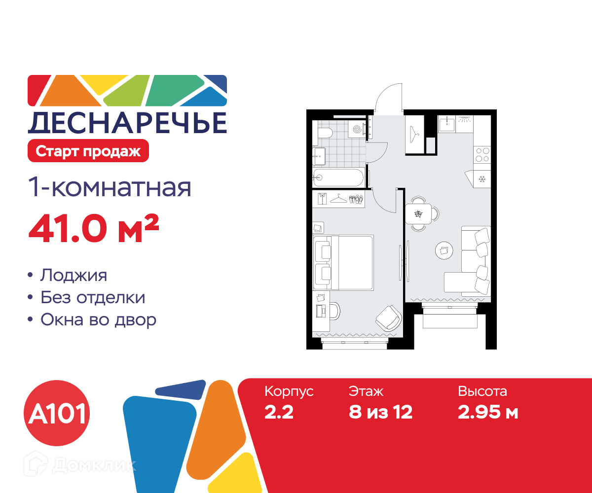 Планировка 1-комн. в ЖК «Деснаречье»