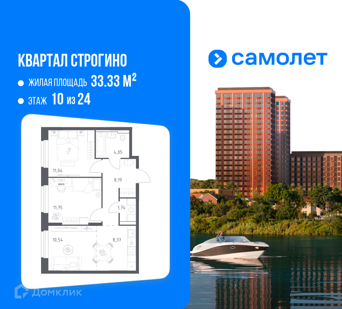 Планировка 3-комн. в ЖК «Квартал Строгино»