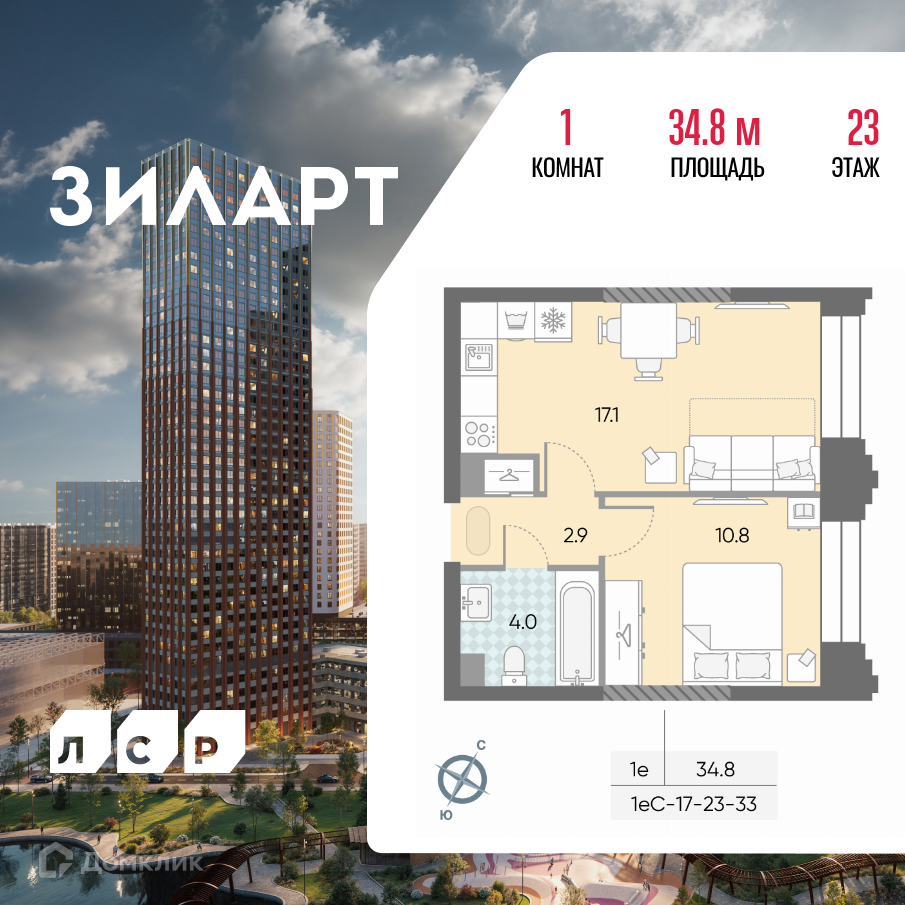 Планировка 2-комн. в ЖК «ЗИЛАРТ»