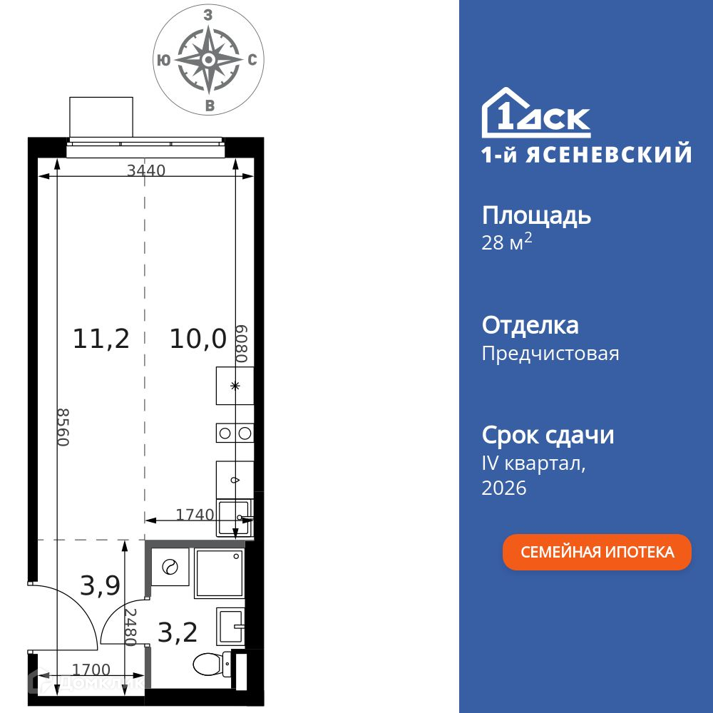 Планировка 1-комн. в ЖК «1-й Ясеневский»