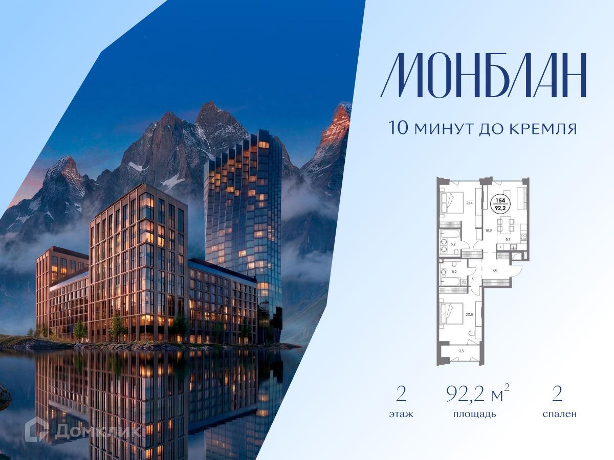 Планировка 3-комн. в ЖК «Монблан»