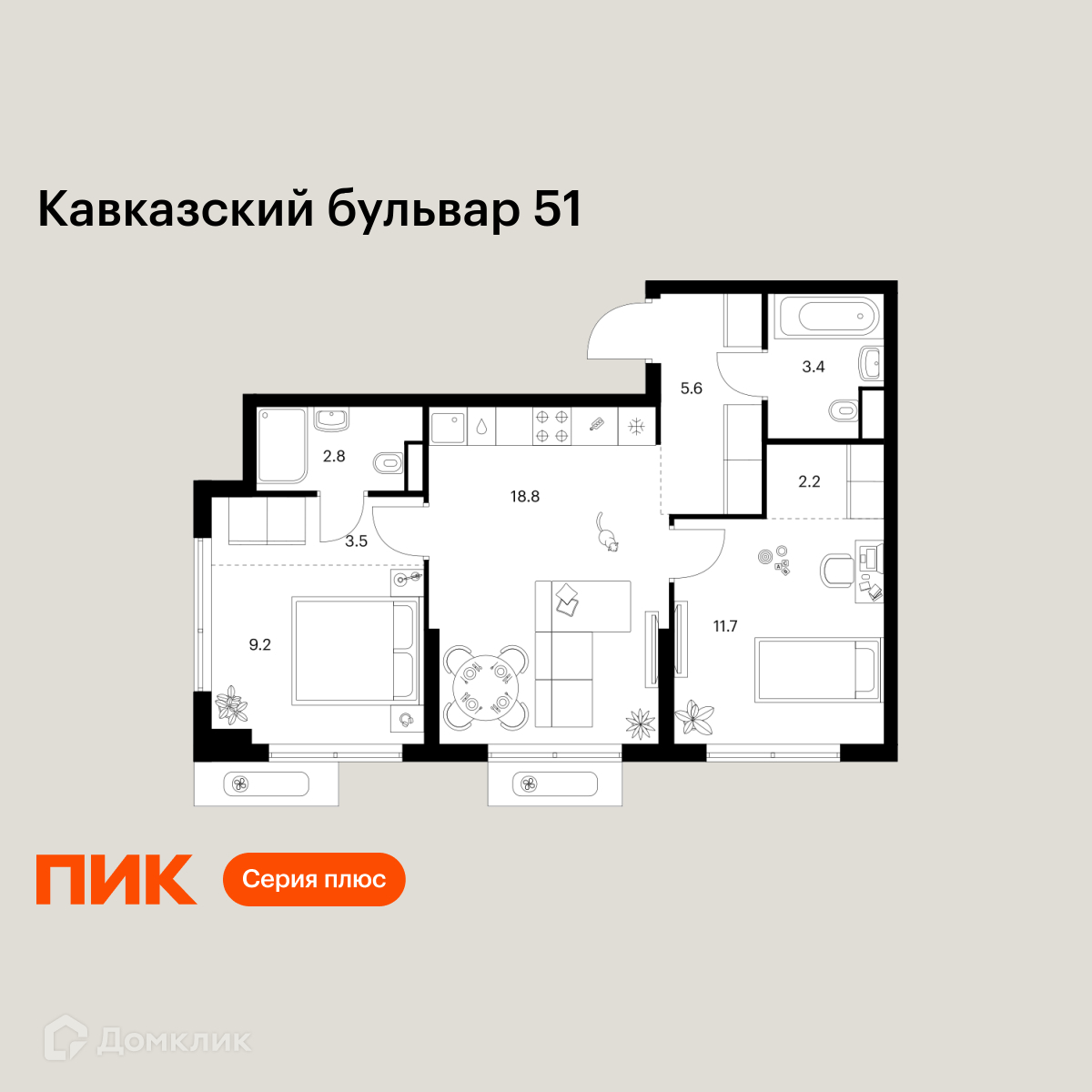 Планировка 2-комн. в ЖК «Кавказский бульвар 51»
