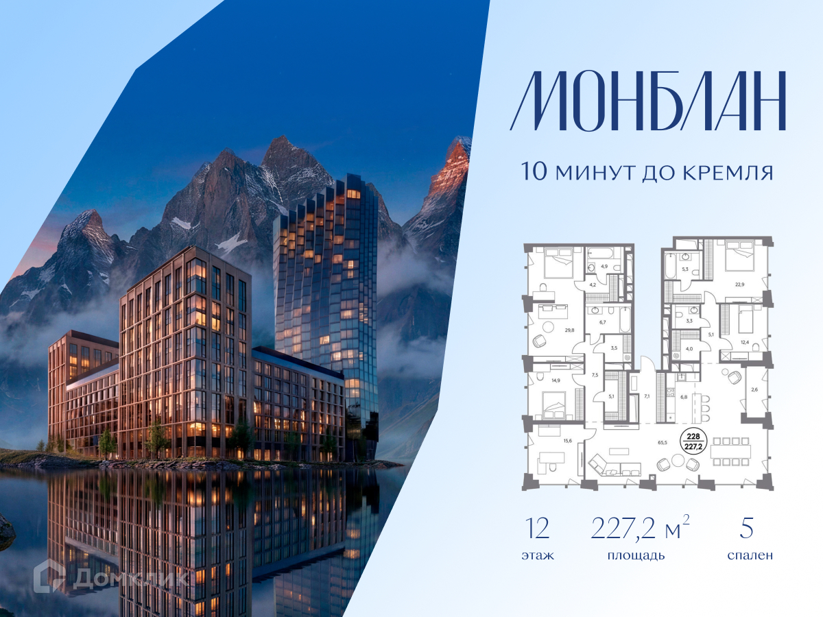 Планировка Пентхаус в ЖК «Монблан»