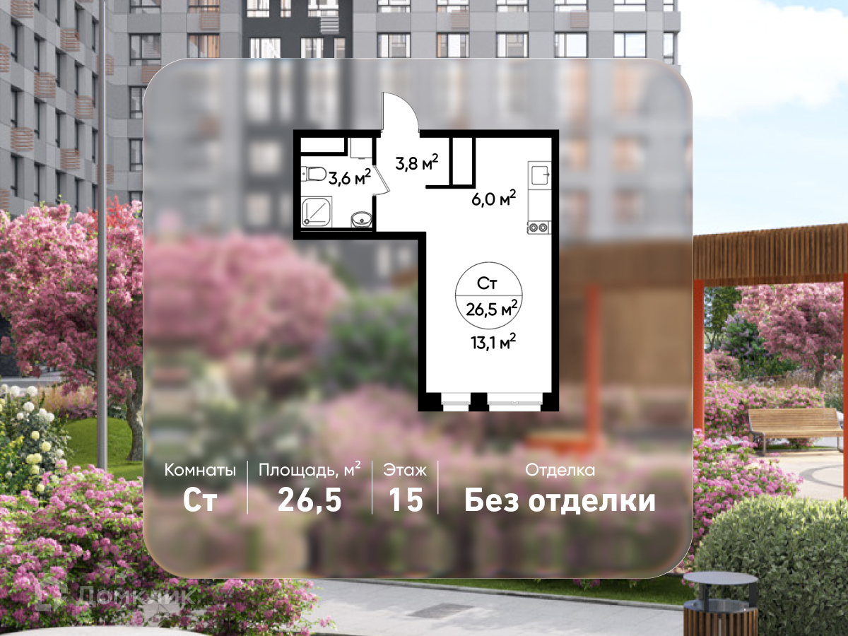 Планировка Студия в ЖК «Город-парк «Первый Московский»