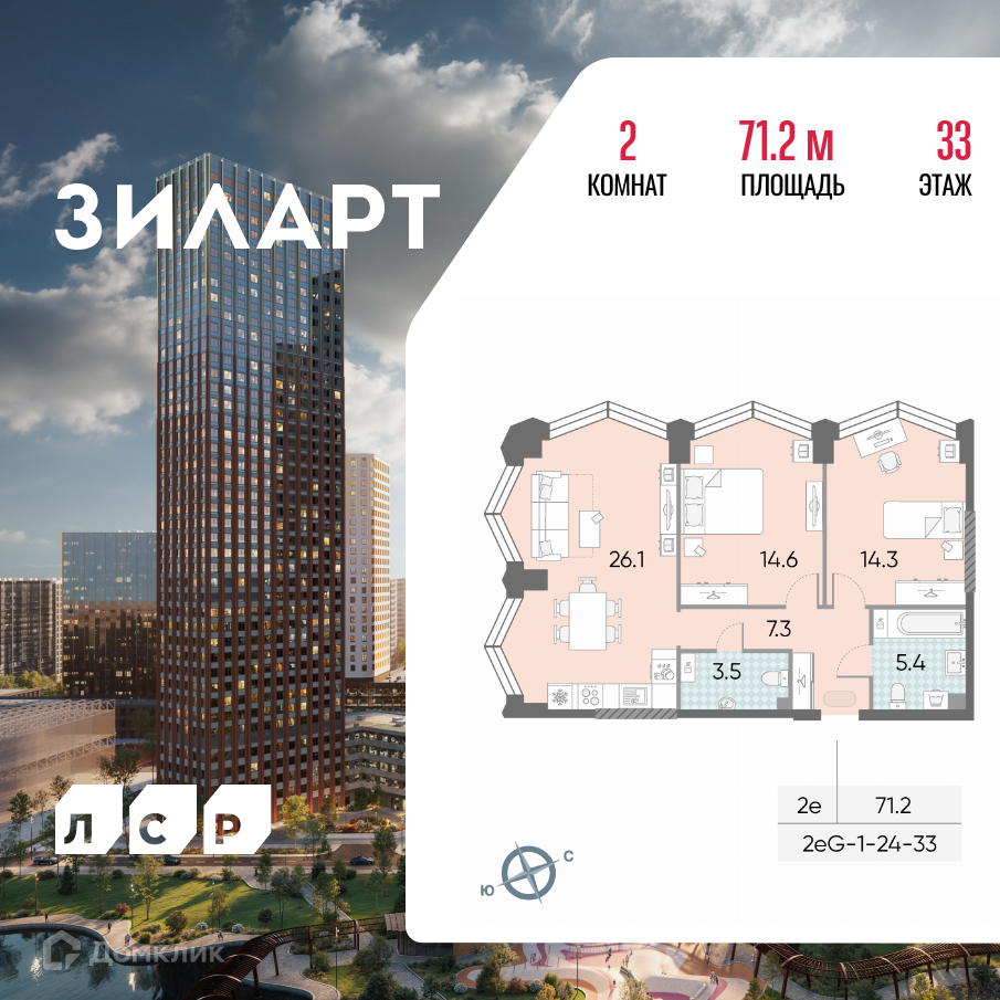 Планировка 3-комн. в ЖК «ЗИЛАРТ»