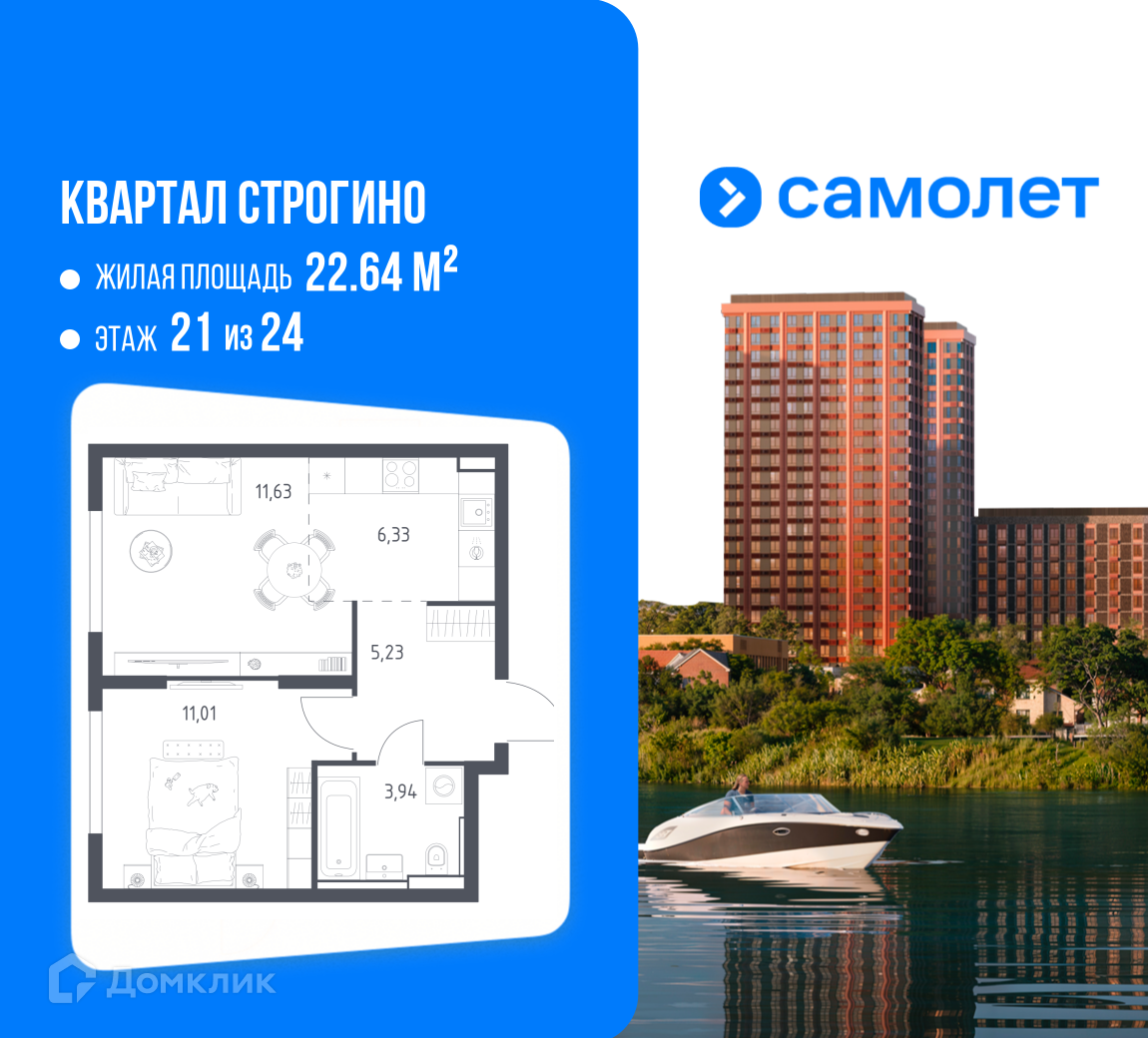 Планировка 2-комн. в ЖК «Квартал Строгино»