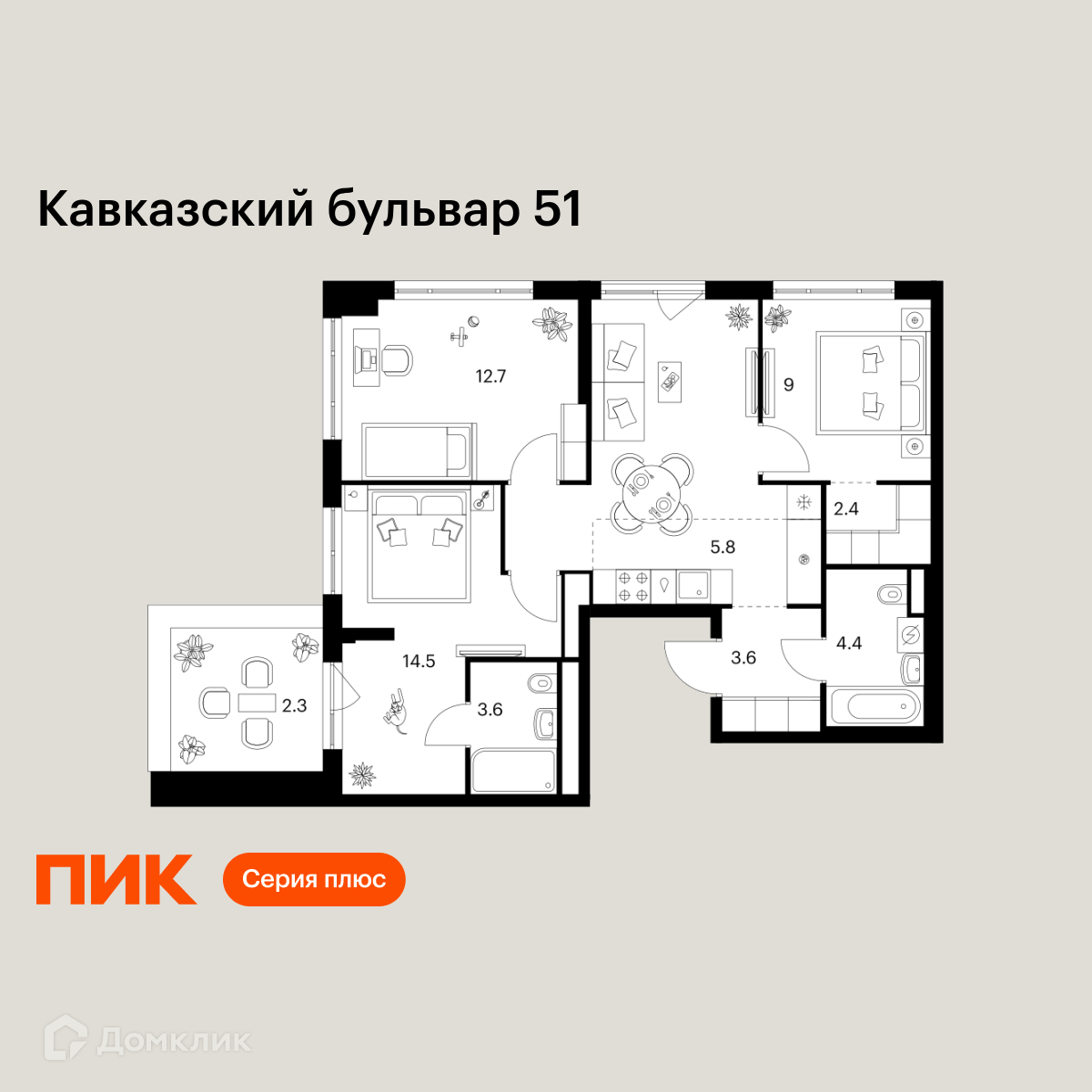 Планировка 3-комн. в ЖК «Кавказский бульвар 51»