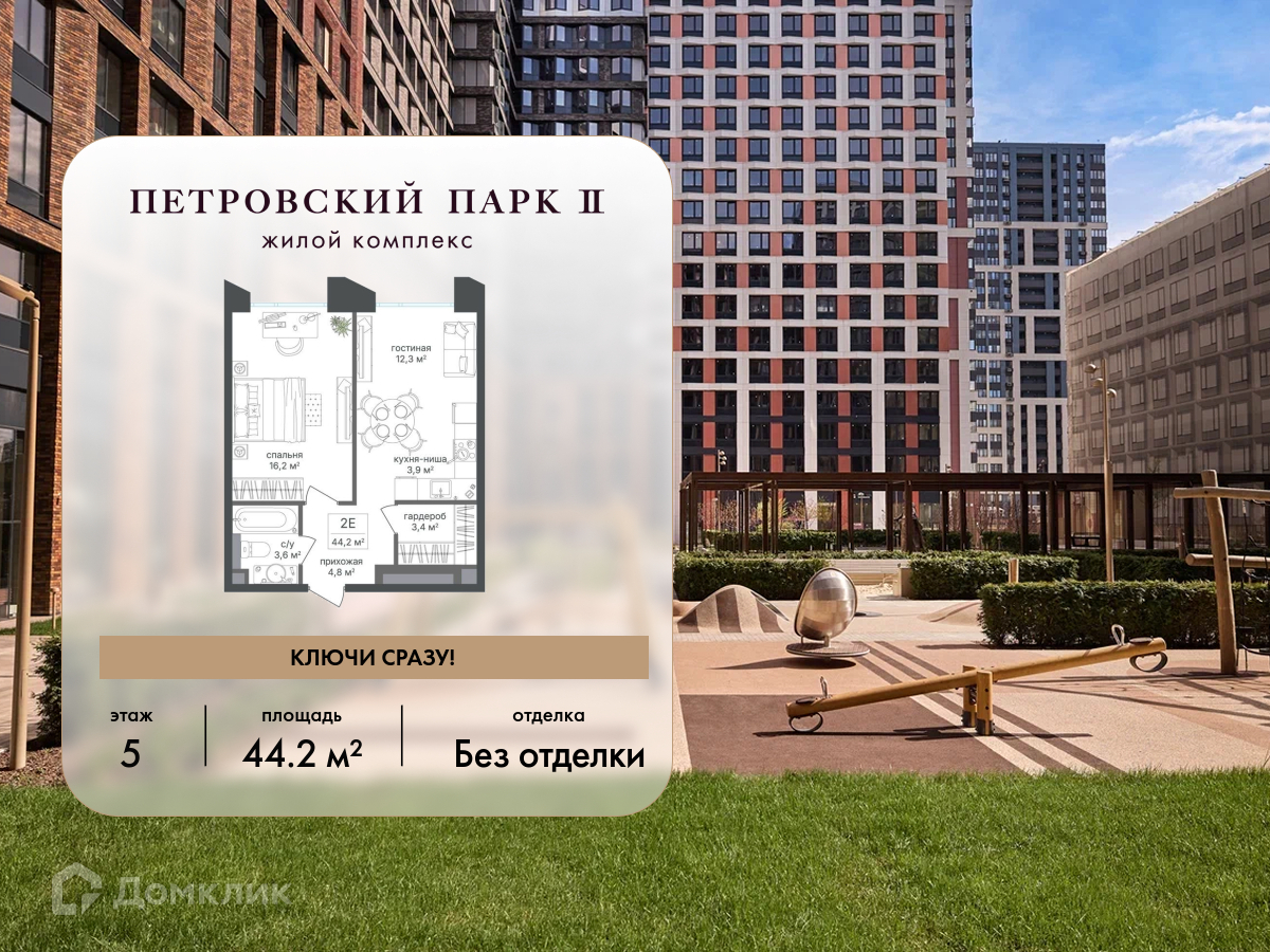 Планировка 2-комн. в ЖК «Петровский парк II»