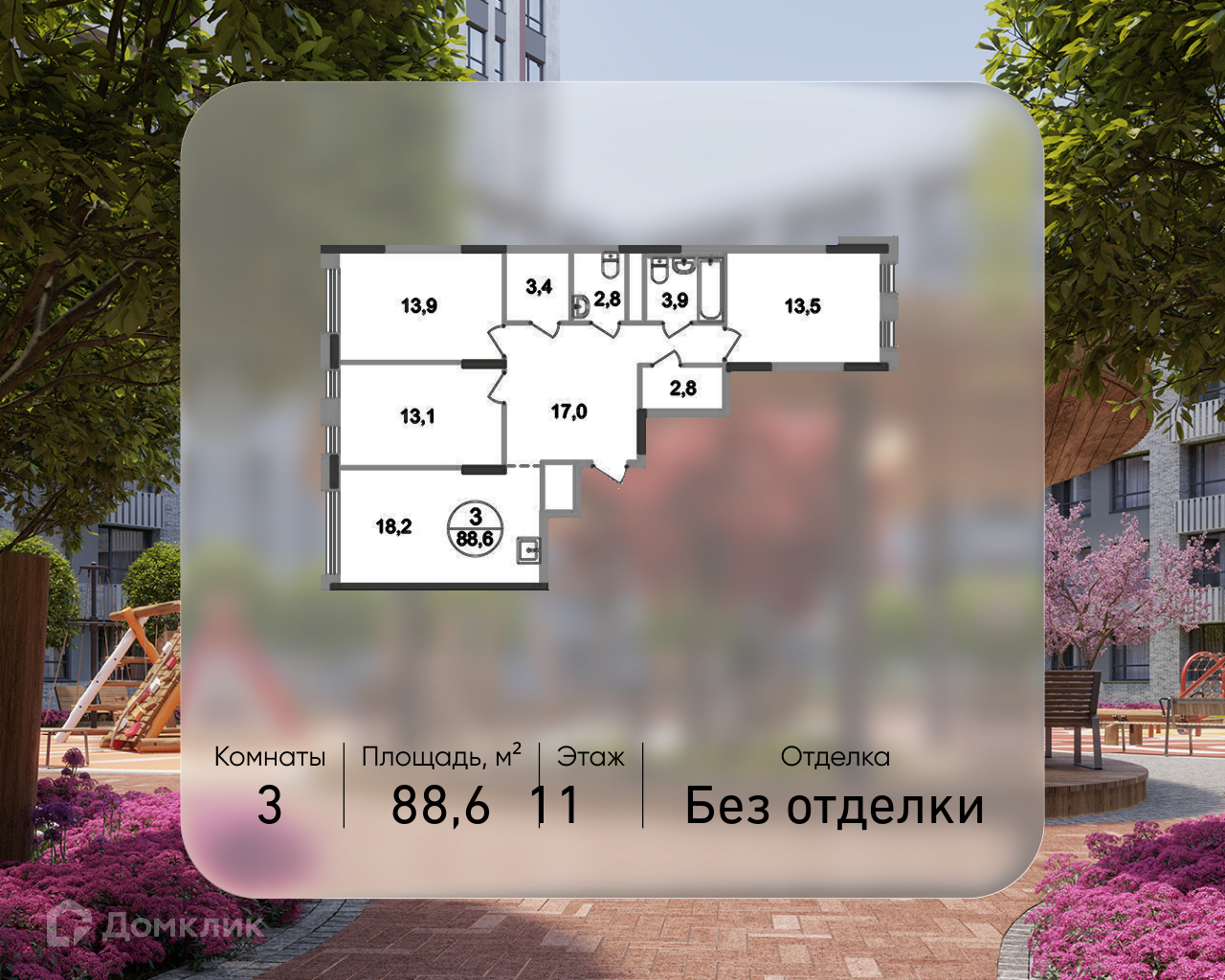 Планировка 3-комн. в ЖК «Город-парк «Переделкино Ближнее»