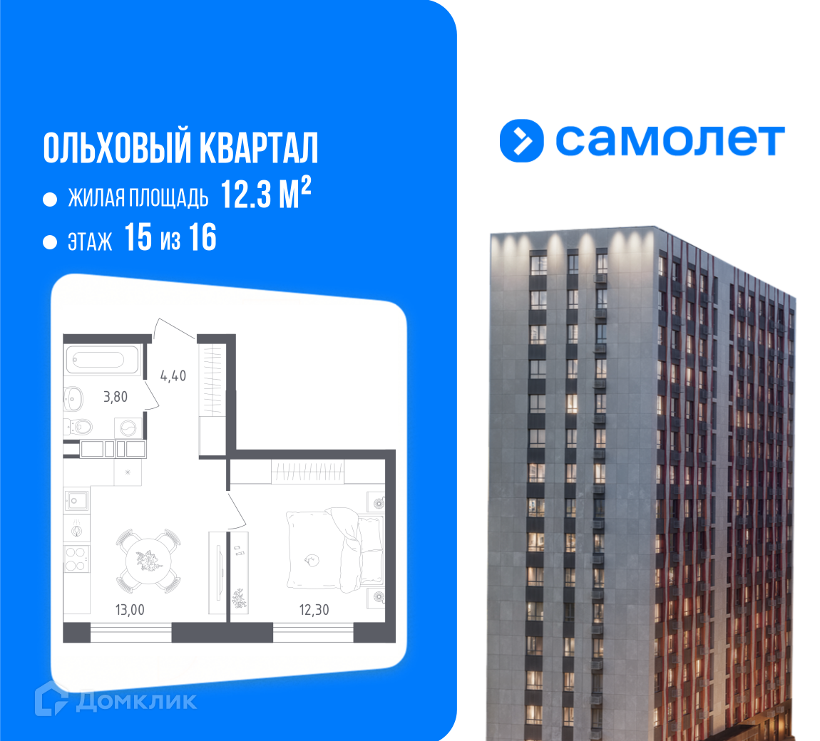 Планировка 1-комн. в ЖК «Ольховый Квартал»