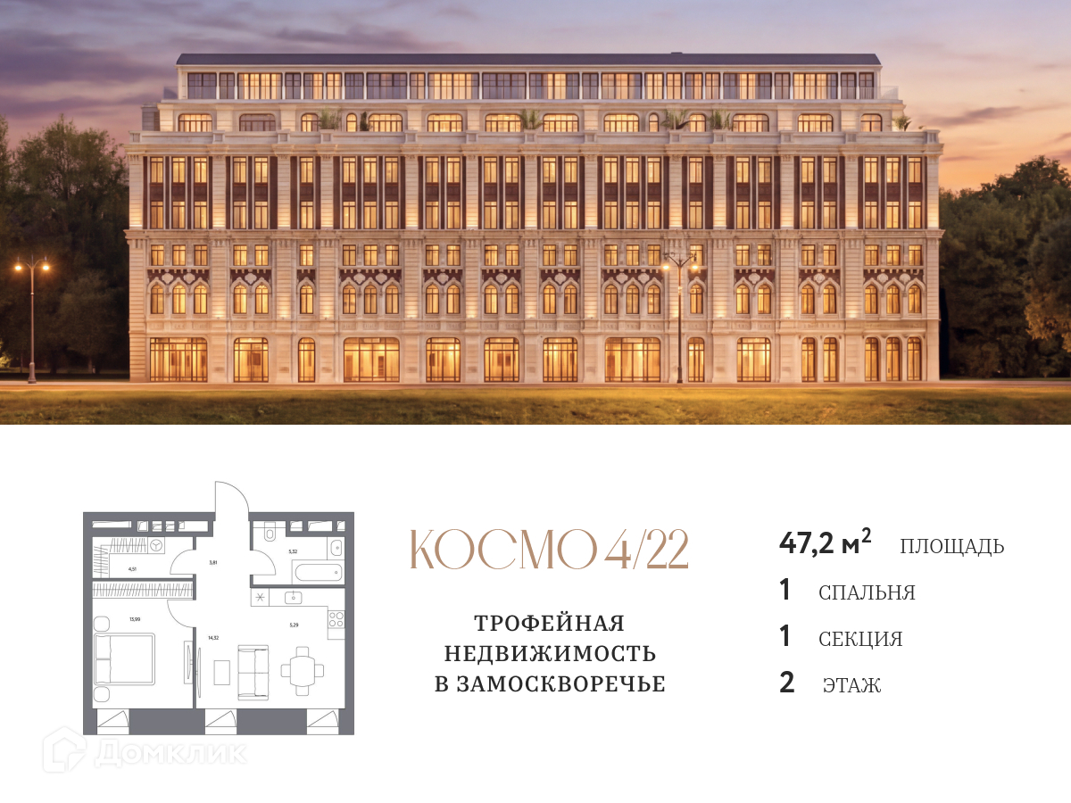 Планировка 1-комн. в ЖК «Клубный дом «Космо 4/22»