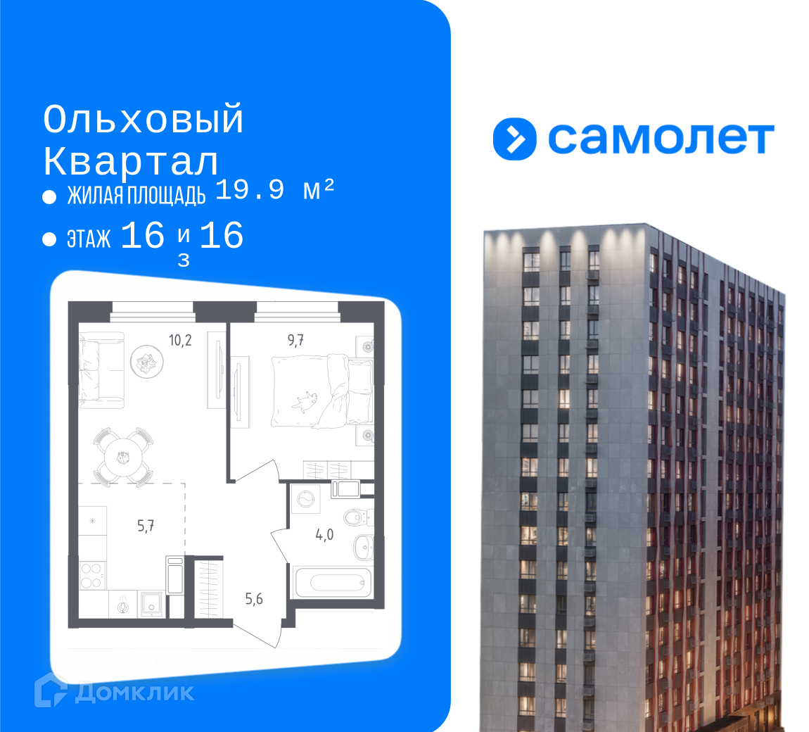 Планировка 2-комн. в ЖК «Ольховый Квартал»