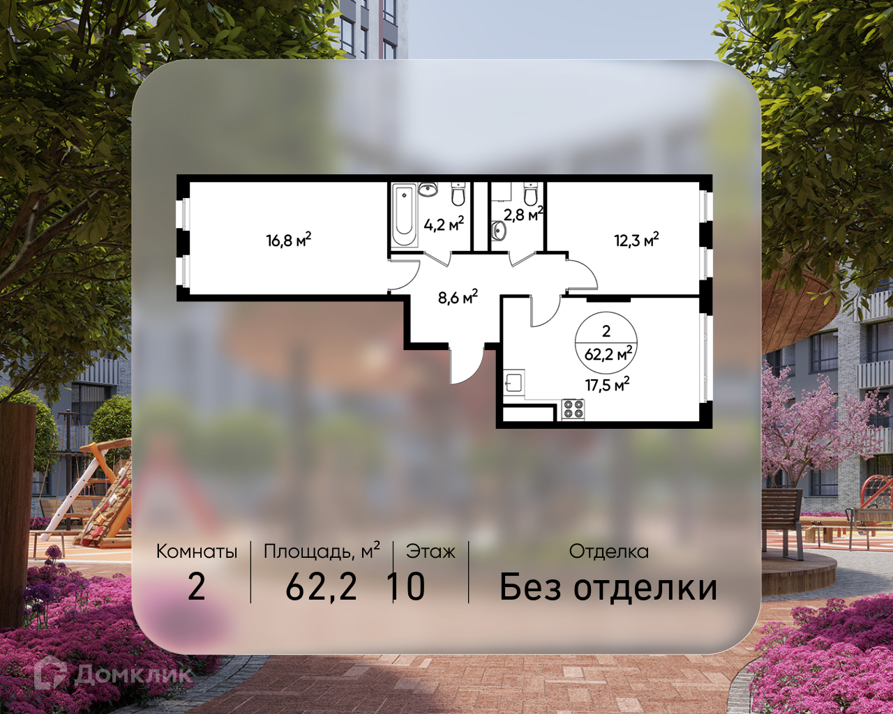 Планировка 2-комн. в ЖК «Город-парк «Переделкино Ближнее»