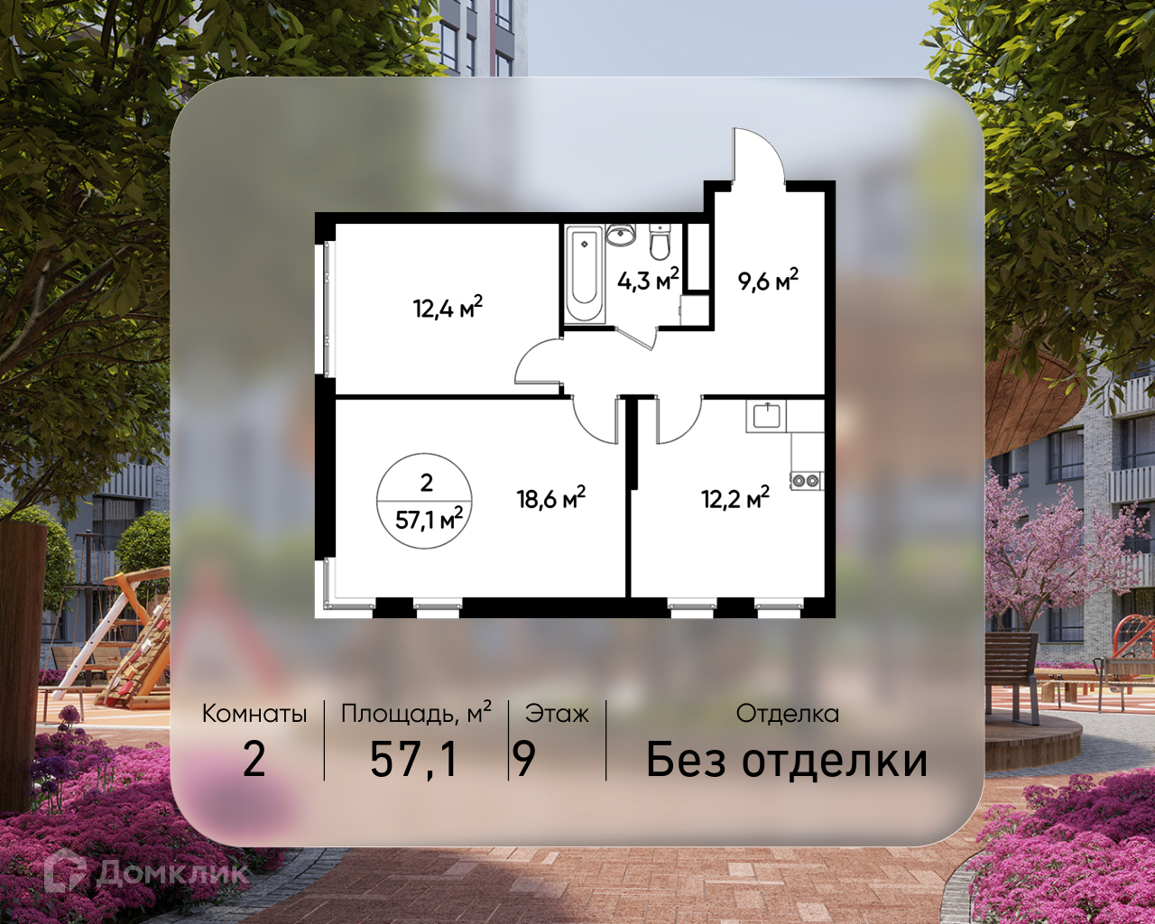 Планировка 2-комн. в ЖК «Город-парк «Переделкино Ближнее»
