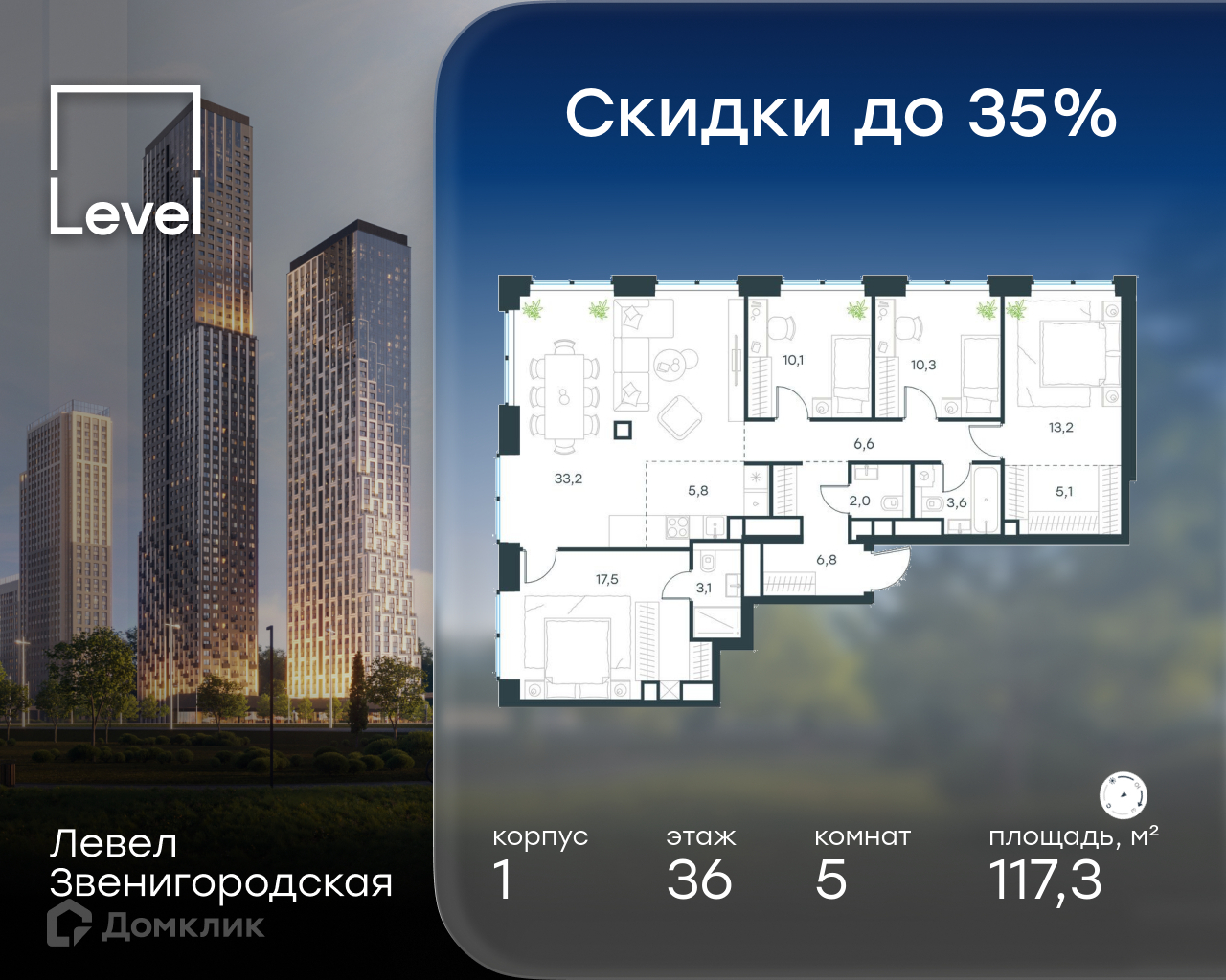 Планировка Пентхаус в ЖК «Левел Звенигородская»