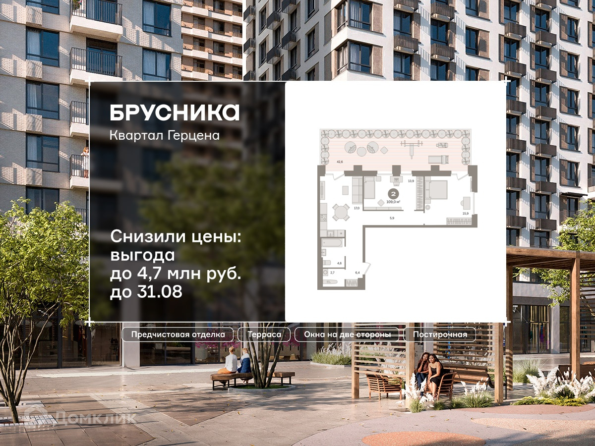 Планировка 3-комн. в ЖК «Квартал Герцена»