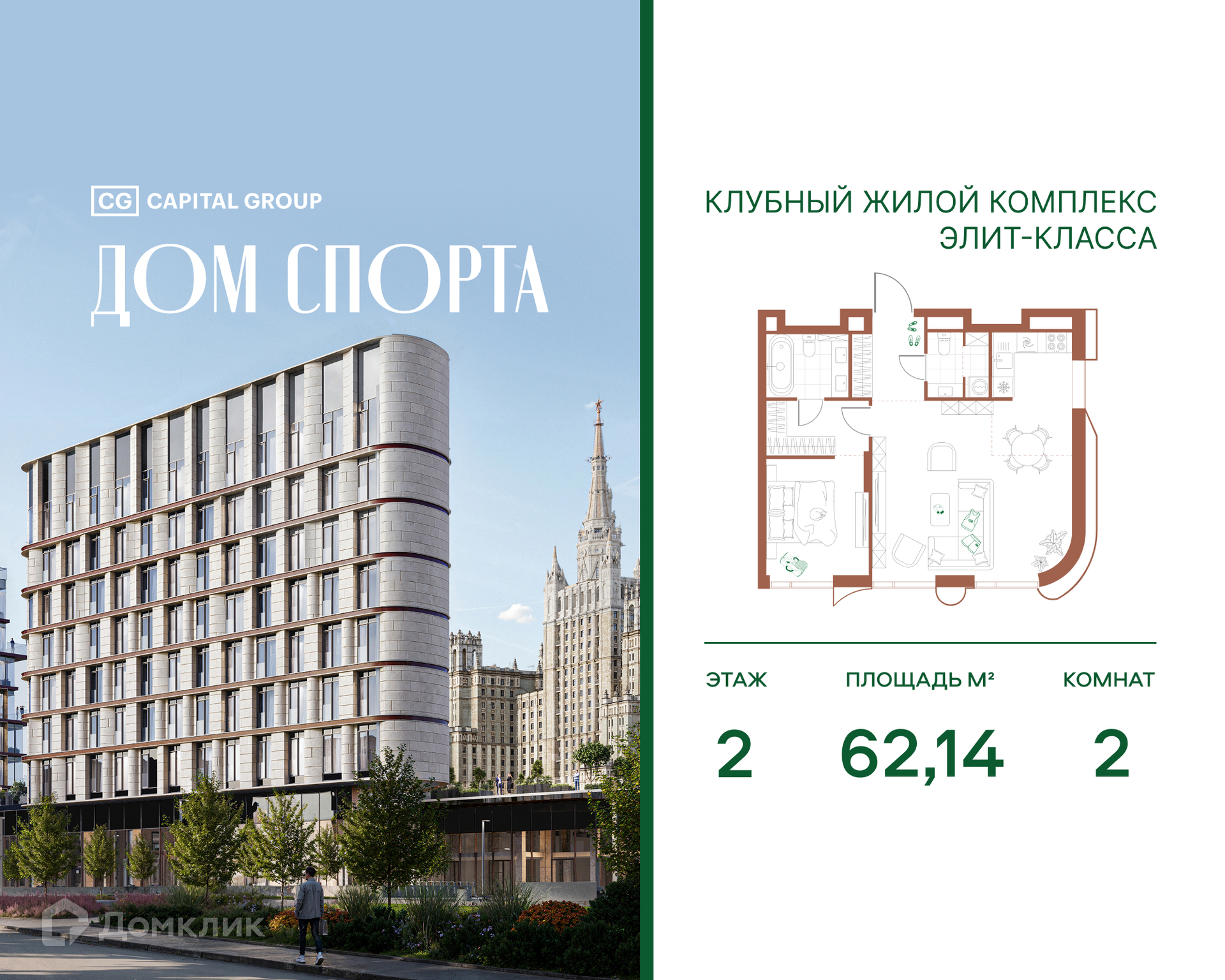 Планировка 2-комн. в ЖК «Дом Спорта»