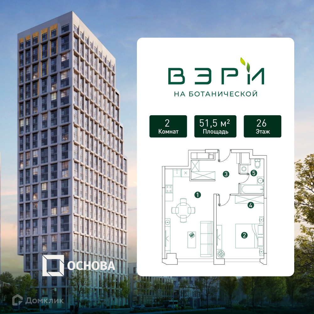 Планировка 2-комн. в ЖК «Вэри на Ботанической»