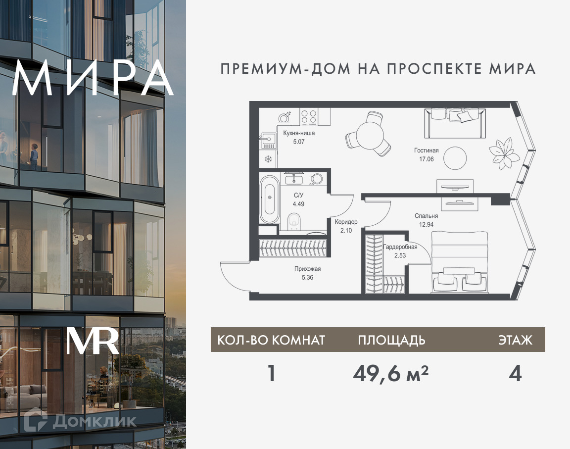 Планировка 1-комн. в ЖК «Мира»
