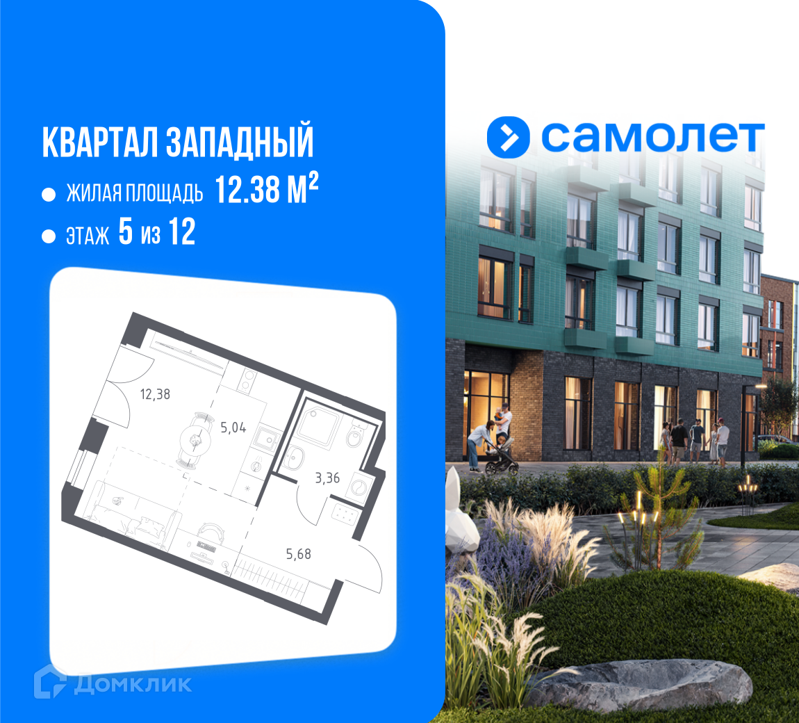 Планировка Студия в ЖК «Квартал Западный»