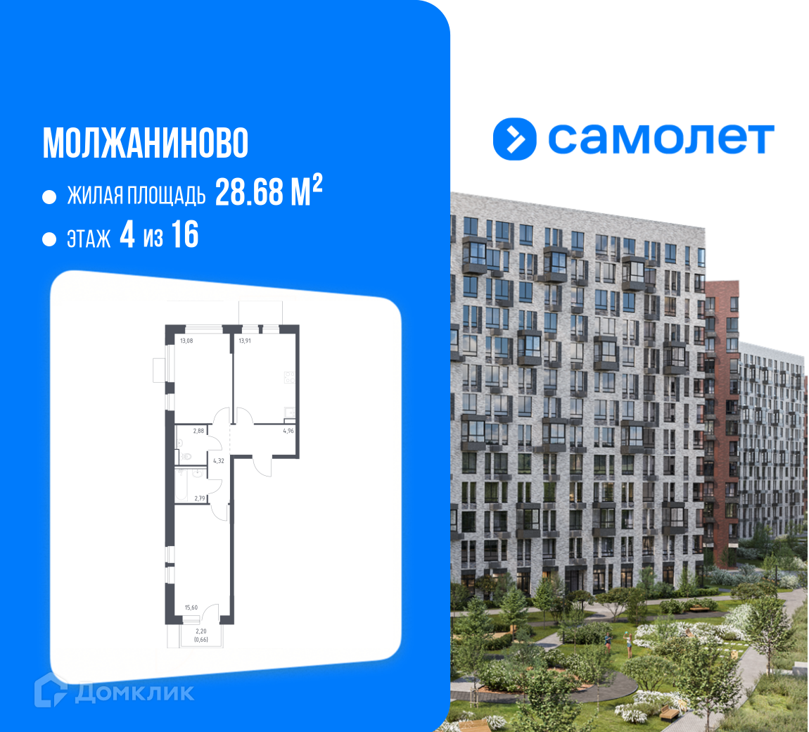 Планировка 2-комн. в ЖК «Молжаниново»