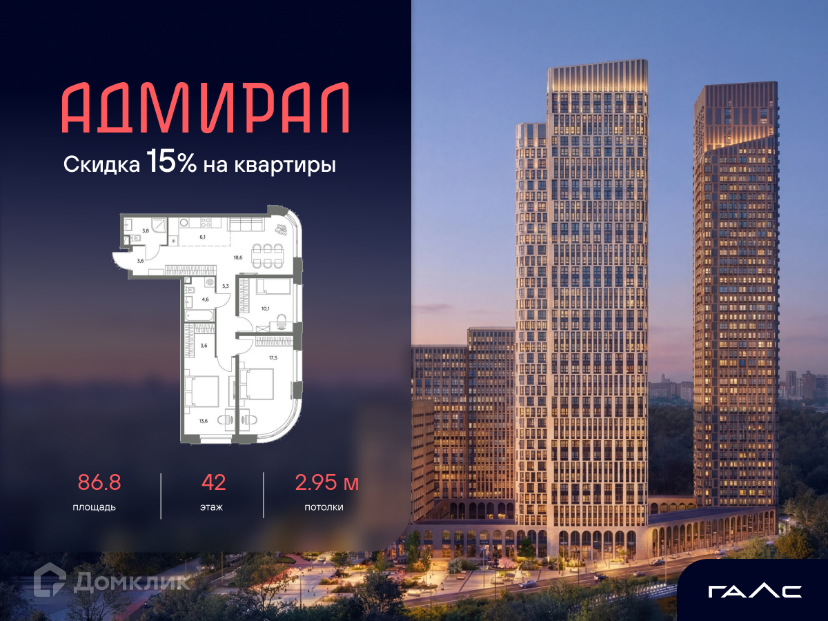 Планировка 1-комн. в ЖК «ЖК «Адмира?»