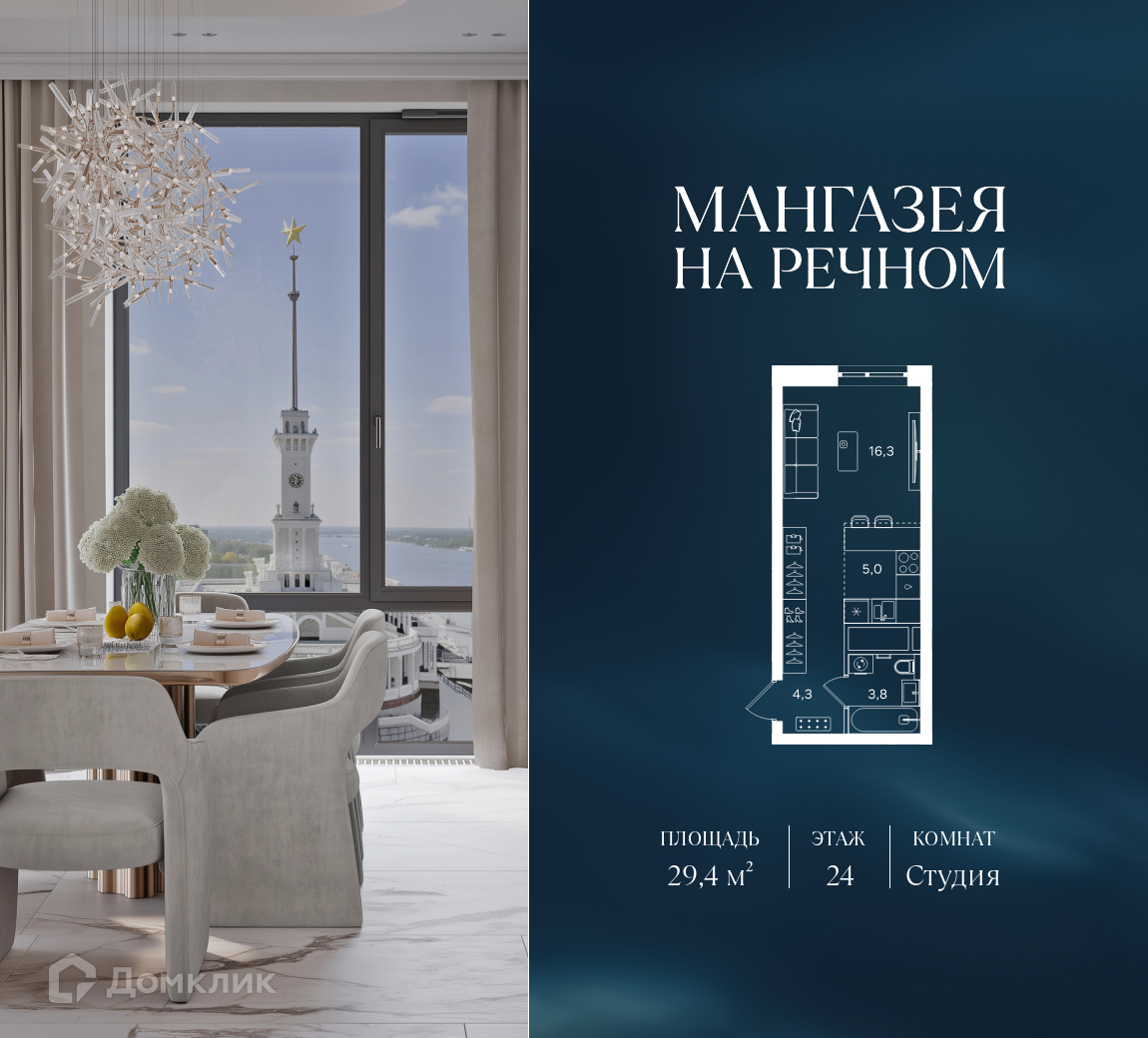 Планировка 1-комн. в ЖК «Мангазея на Речном»