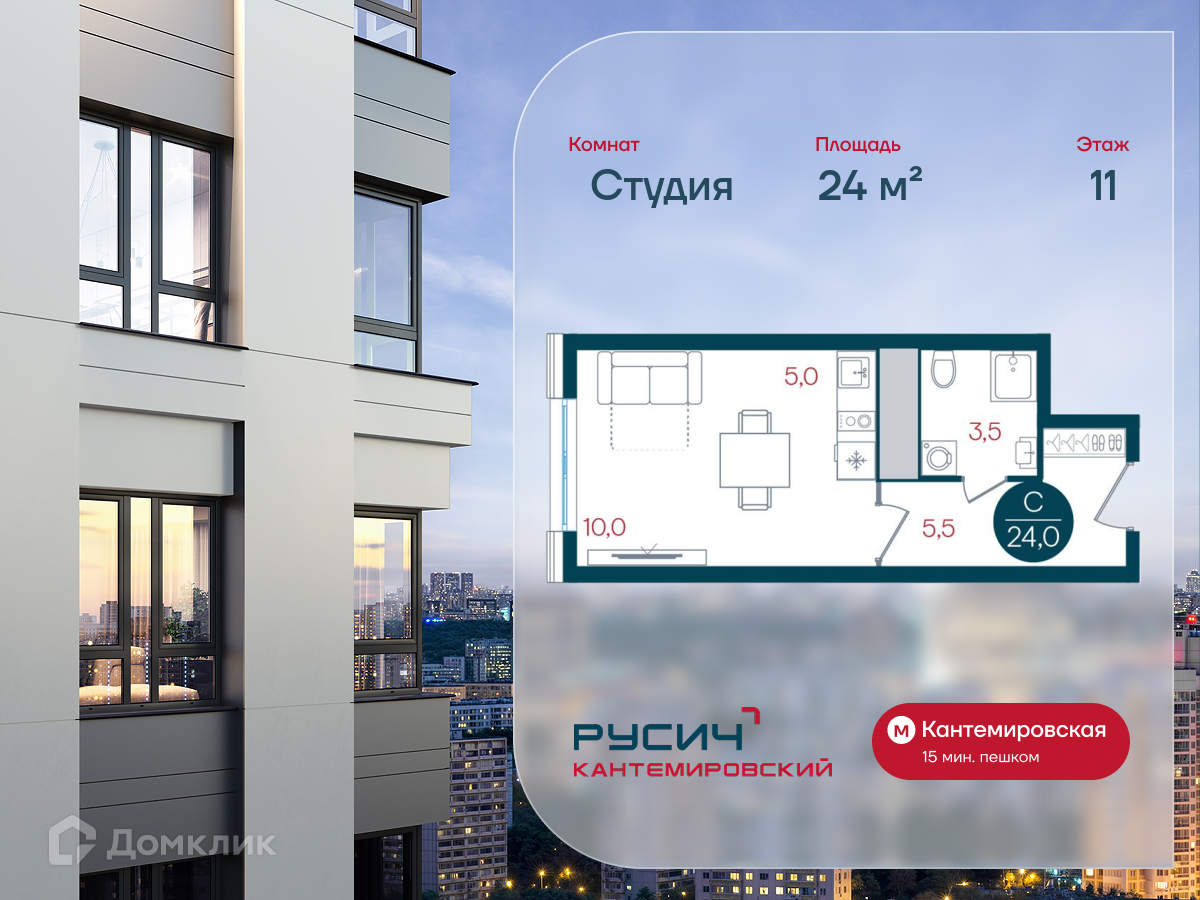 Планировка Студия в ЖК «Русич Кантемировский»