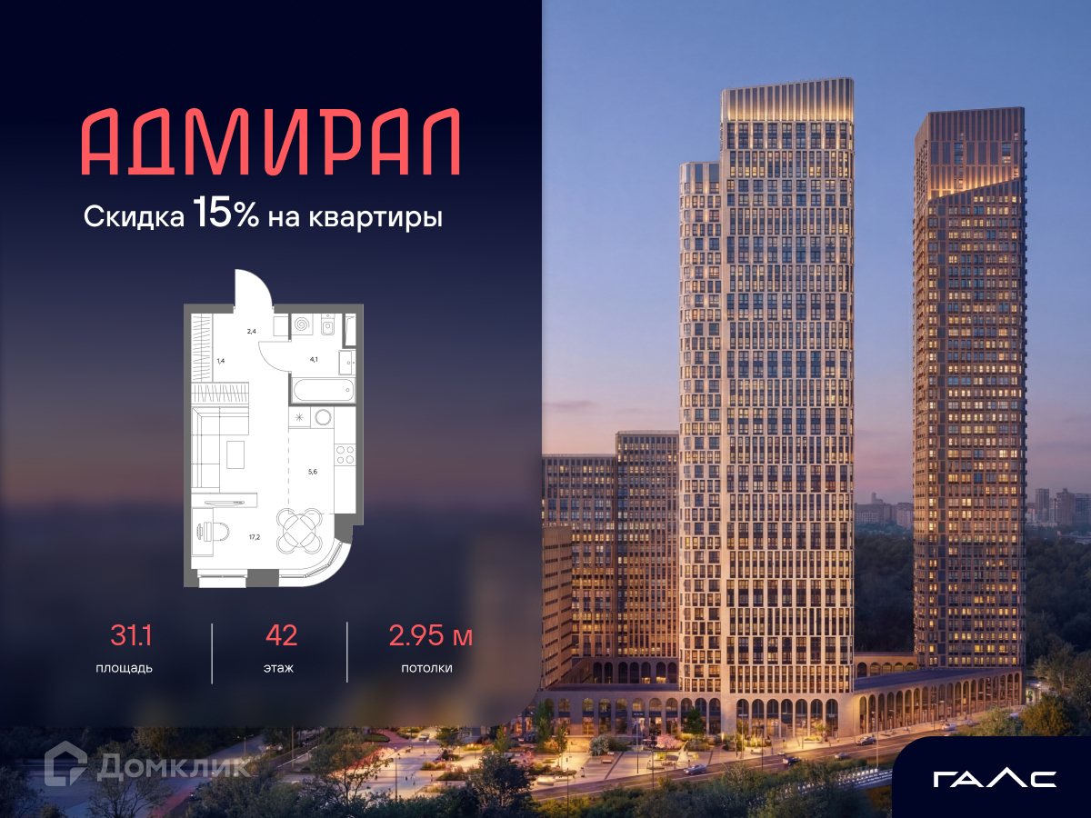 Планировка 3-комн. в ЖК «Адмирал»
