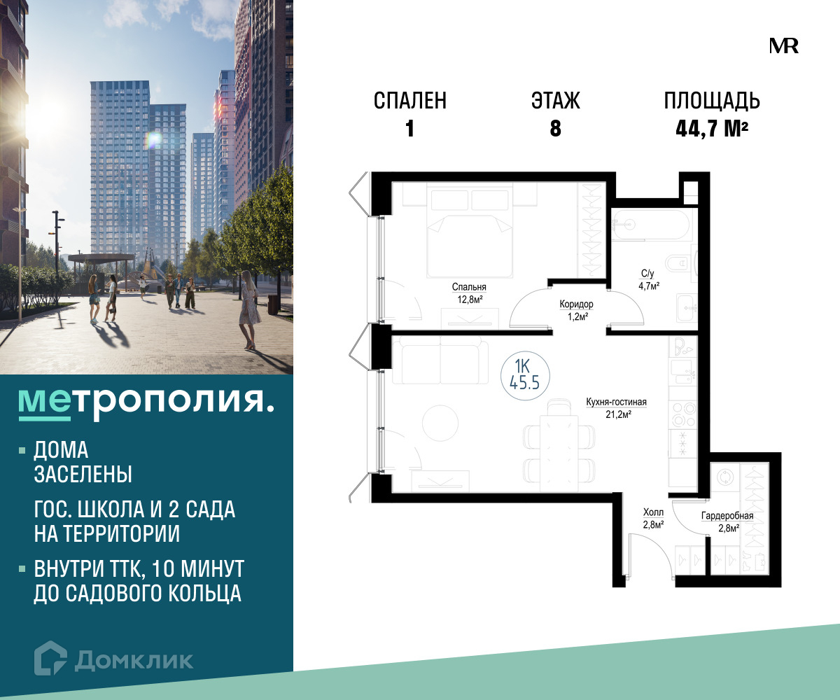 Планировка 1-комн. в ЖК «Метрополия»