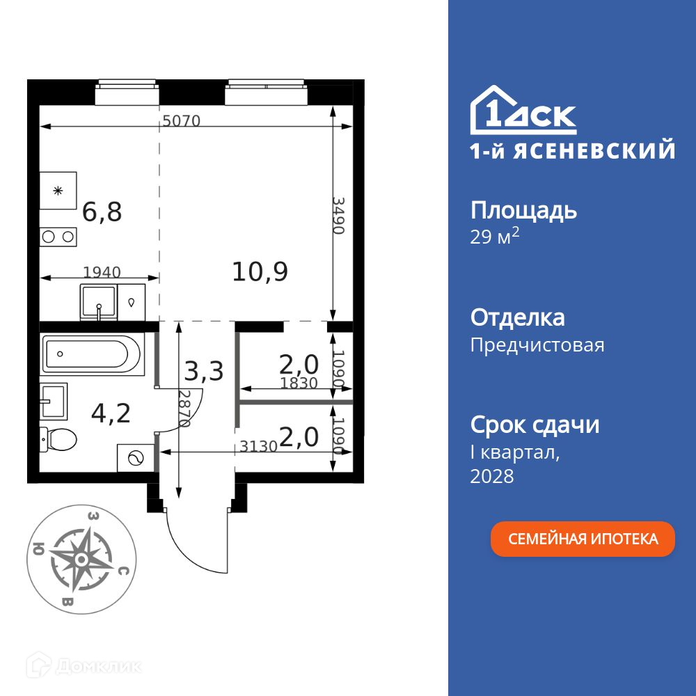 Планировка 1-комн. в ЖК «1-й Ясеневский»