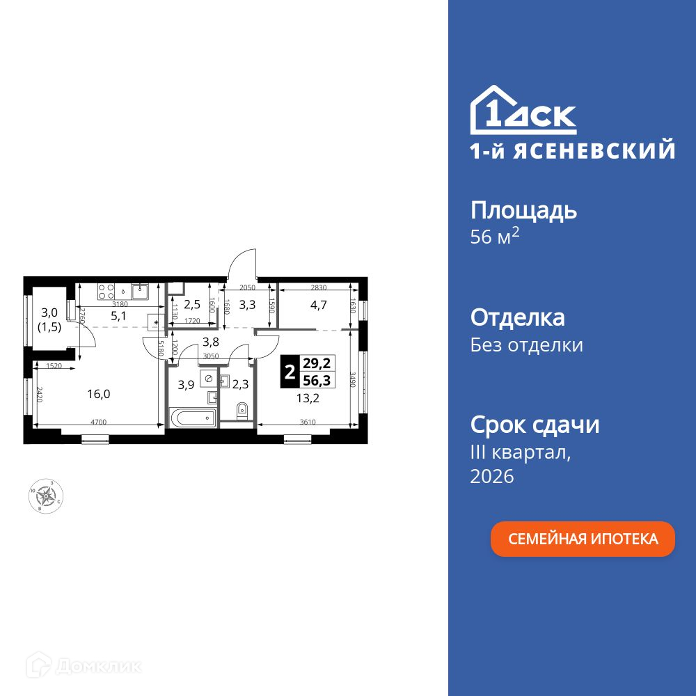 Планировка 2-комн. в ЖК «1-й Ясеневский»