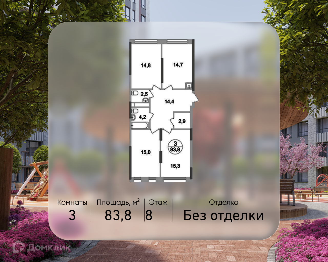 Планировка 3-комн. в ЖК «Город-парк «Переделкино Ближнее»