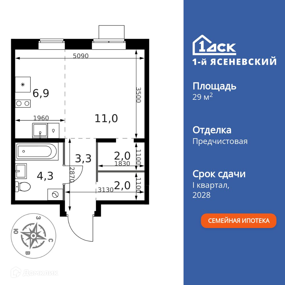 Планировка 1-комн. в ЖК «1-й Ясеневский»